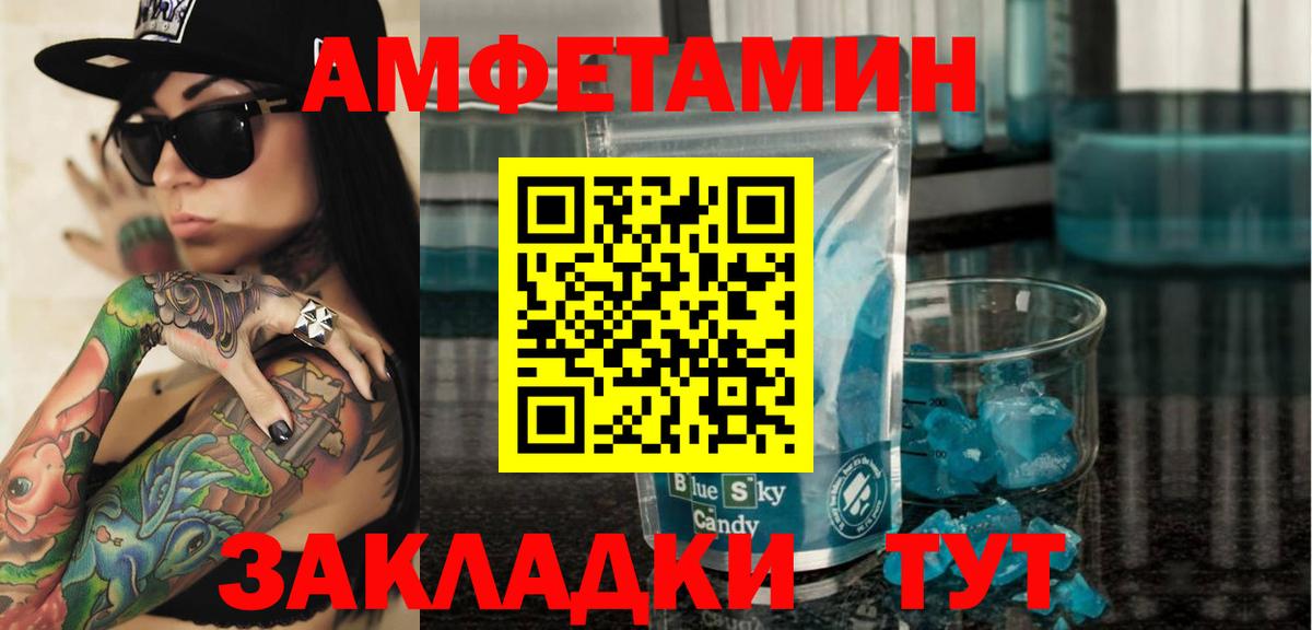 АМФ 98%  Вход с VPN  блэк спрут как войти  Ногинск 