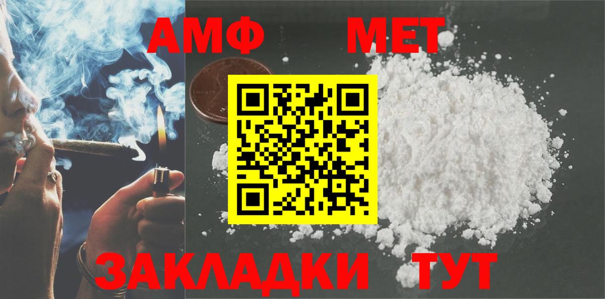 Амфетамин VHQ Ногинск