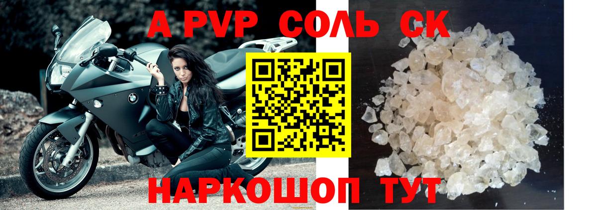 Alpha PVP СК КРИС  А ПВП  Вход с VPN  Ногинск  Альфа ПВП СК КРИС  Альфа ПВП СК 