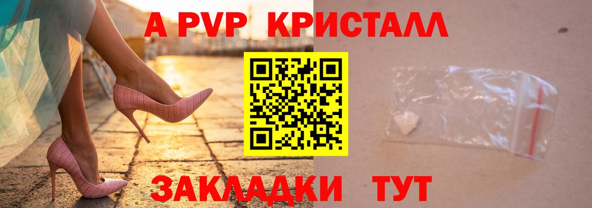 A PVP мука Ногинск