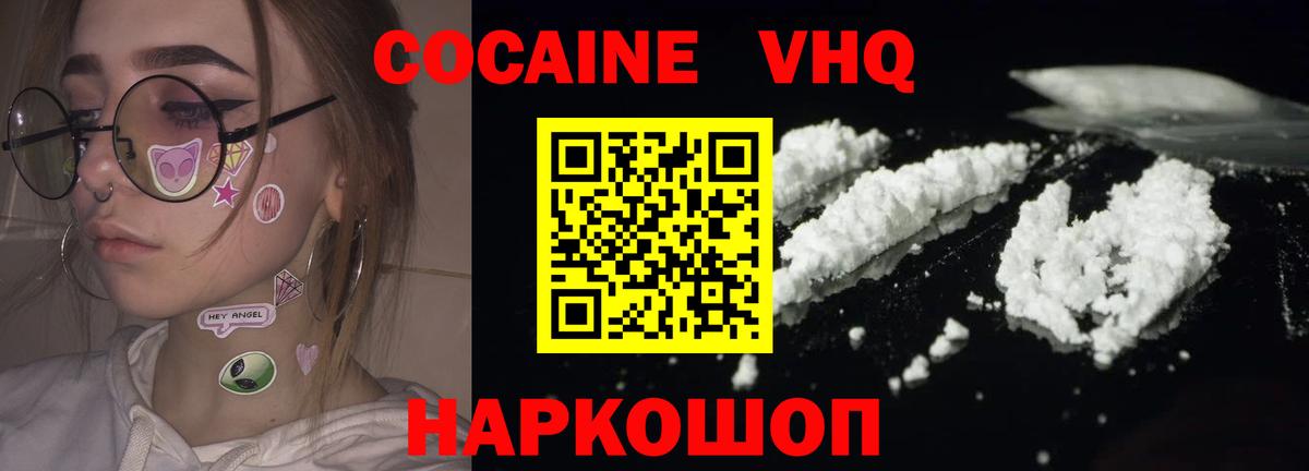 Ногинск  КОКАИН Columbia  Вход с VPN 
