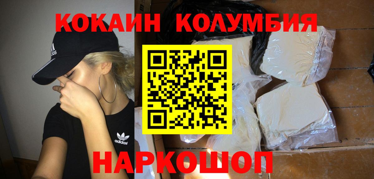 Кокаин Fish Scale Ногинск