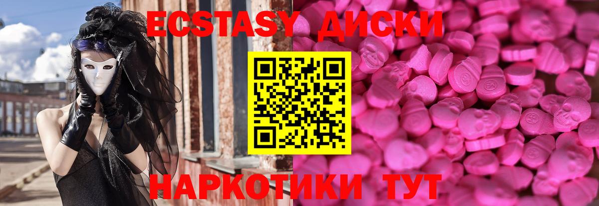 Ecstasy  Вход с VPN  Экстази 280мг  Ногинск  ЭКСТАЗИ DUBAI 