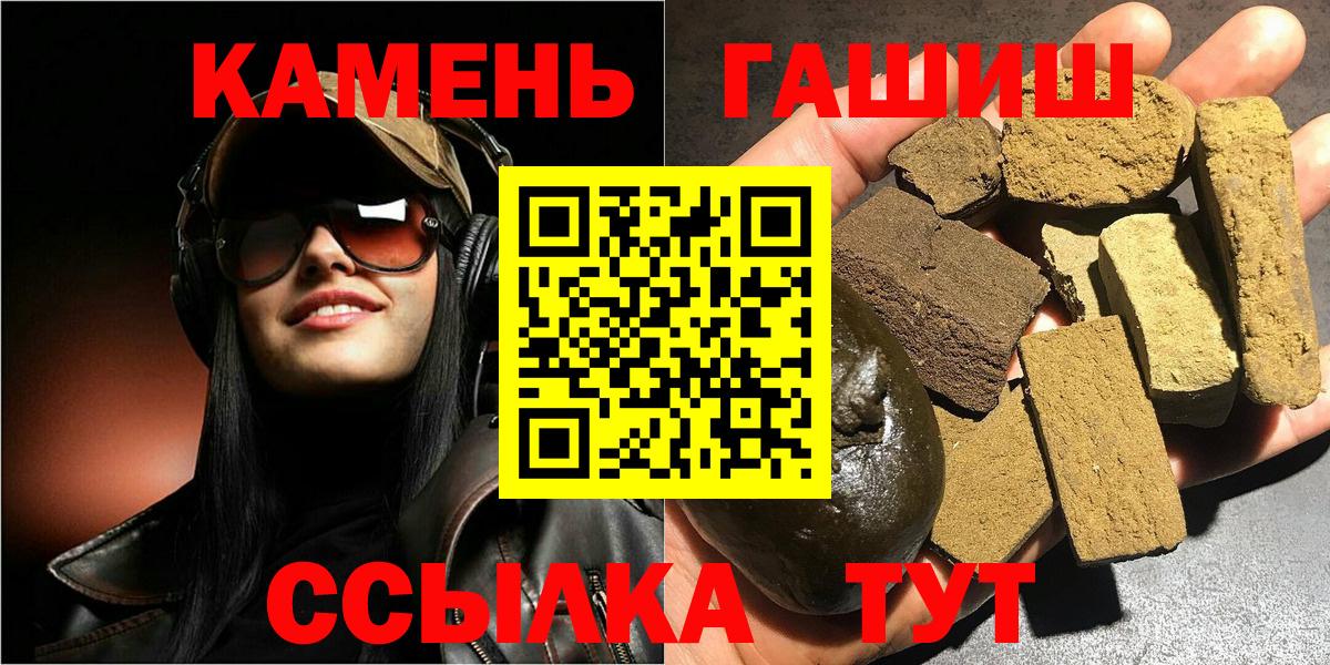 ГАШ гарик  Гашиш  Ногинск  Вход с VPN 