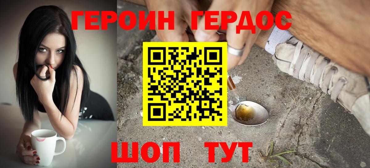 Ногинск  ГЕРОИН VHQ  Вход с VPN 