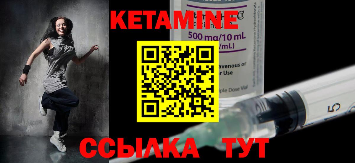 Кетамин ketamine  КЕТАМИН VHQ  дарк нет как зайти  Ногинск  Вход с VPN 