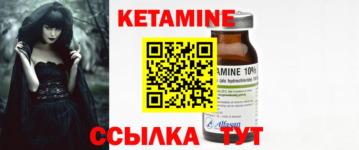 КЕТАМИН ketamine Ногинск