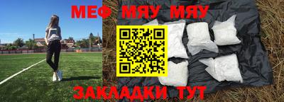 мефедрон мука Бузулук