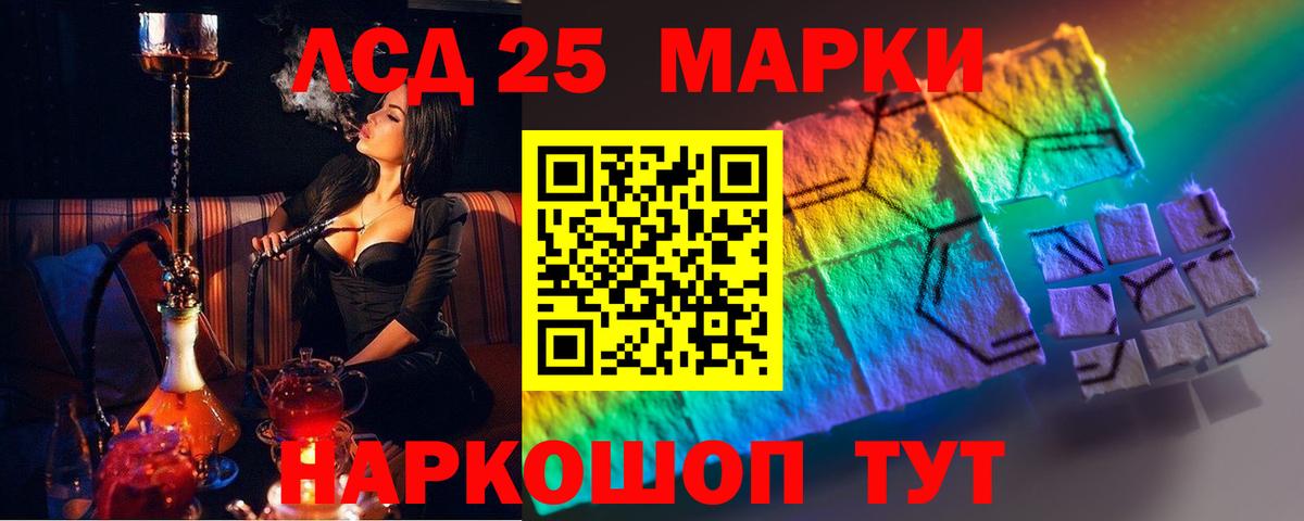 Лсд 25 экстази кислота  ЛСД экстази ecstasy  ЛСД экстази  Вход с VPN  Ногинск 