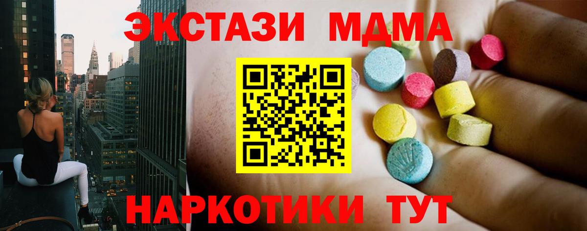 МДМА молли  Вход с VPN  МДМА crystal  МДМА  Ногинск 