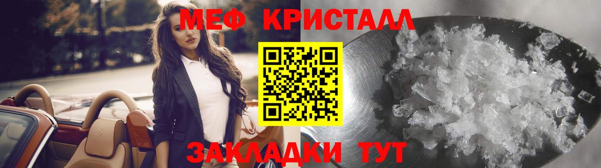 МЯУ-МЯУ  Вход с VPN  Меф мука  Ногинск  МЕФ VHQ  МЕФ 