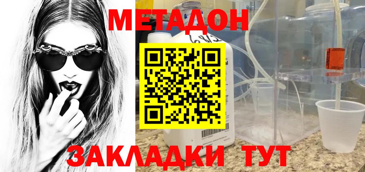 МЕТАДОН белоснежный  МЕТАДОН methadone  Ногинск  MEGA сайт  Вход с VPN 