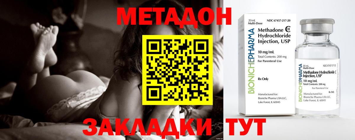 АМФЕТАМИН Ногинск