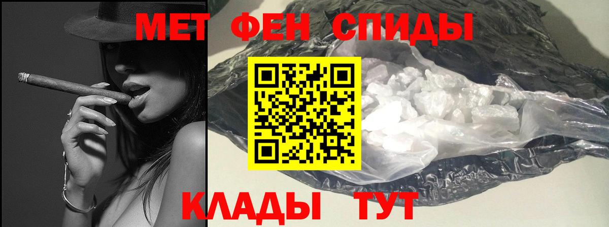 Метамфетамин мет Ногинск
