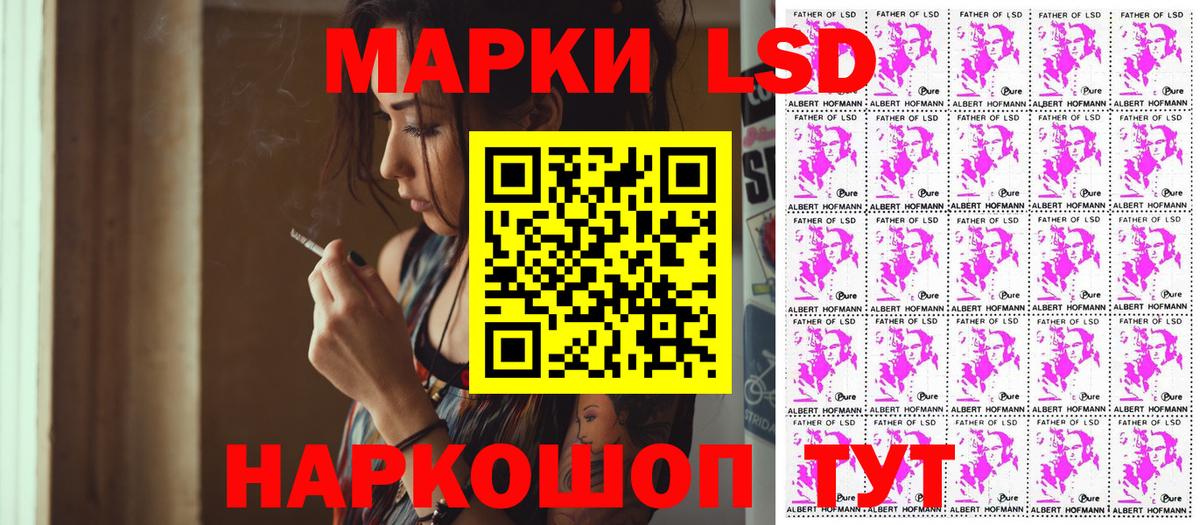 Наркотические марки 1500мкг Ногинск