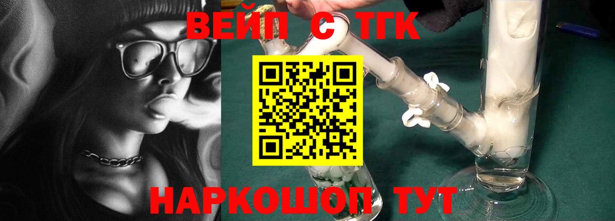 ТГК концентрат  Вход с VPN  Ногинск 